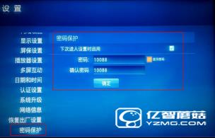 中國移動電視盒子開機提示要開機密碼怎么辦？