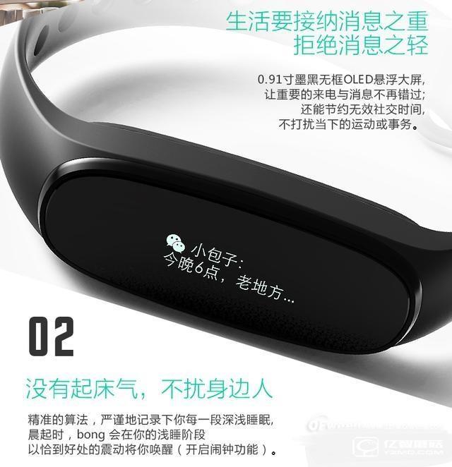 小米手環2、bong 3 HR智能手環對比評測 技術黨選哪個？