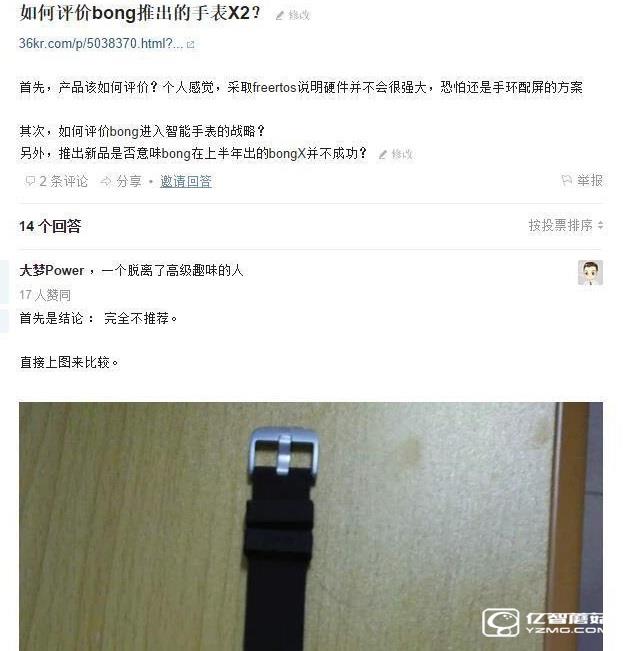 小米手環2、bong 3 HR智能手環對比評測 技術黨選哪個？