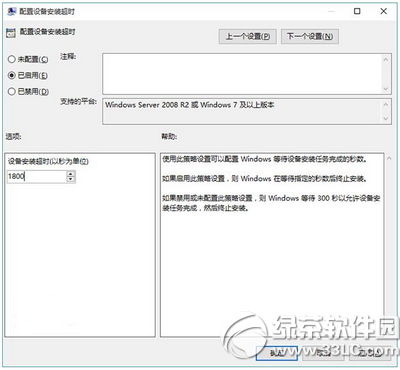 升級win10后沒聲音怎么辦 win10升級后沒聲音解決辦法5