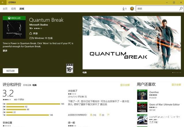 下周就關(guān)閉免費升級 Win10究竟升不升？