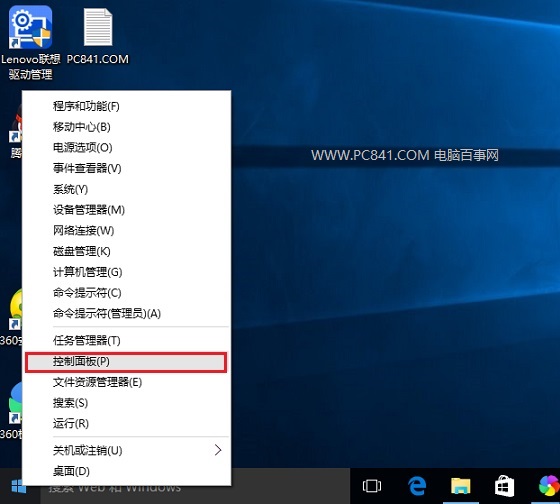 Win10默認瀏覽器怎么設置? Win10設置Edge為默認瀏覽器方法