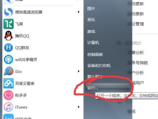 win7修復系統(tǒng)損壞 卸載軟件損壞win7系統(tǒng)修復教程（圖文詳解）