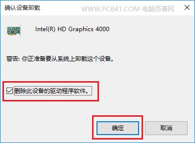 Win10屏幕亮度調(diào)不了怎么回事 Win10屏幕亮度無(wú)法調(diào)節(jié)解決辦法