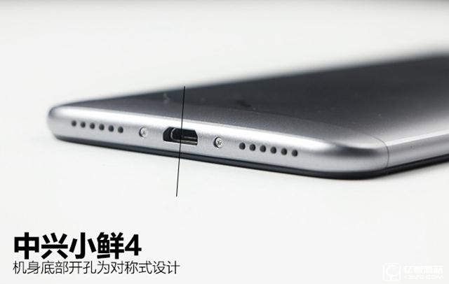 中興小鮮4值得買嗎 中興小鮮4評(píng)測