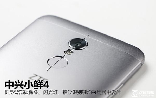 中興小鮮4值得買嗎 中興小鮮4評(píng)測