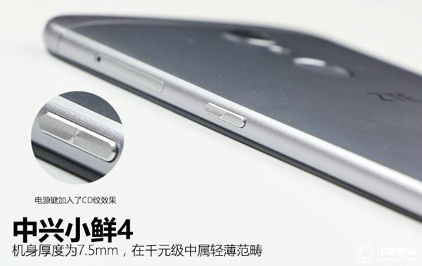中興小鮮4值得買嗎 中興小鮮4評(píng)測