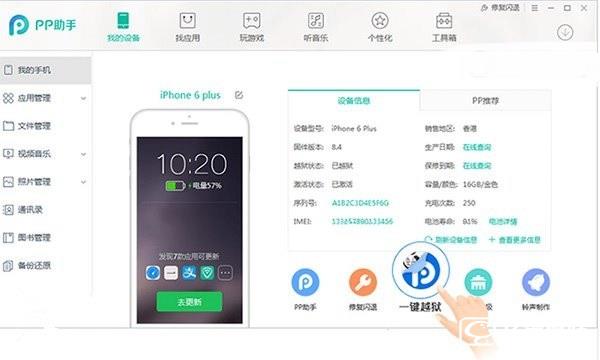 iOS9.2-iOS9.3.3怎么越獄 iOS9.2-iOS9.3.3完美越獄教程