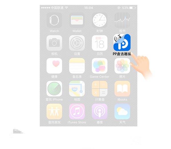 iOS9.2-iOS9.3.3怎么越獄 iOS9.2-iOS9.3.3完美越獄教程