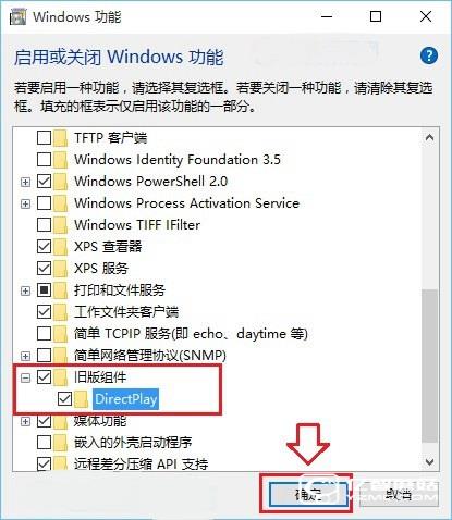 Win10玩游戲卡頓閃退怎么解決？試試開(kāi)啟DirectPlay