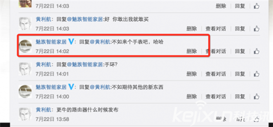 魅族智能手表值得期待 魅族智能手表何時發布？