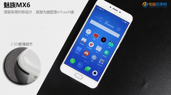 魅族MX6值得買嗎？魅族MX6深度評(píng)測(cè)