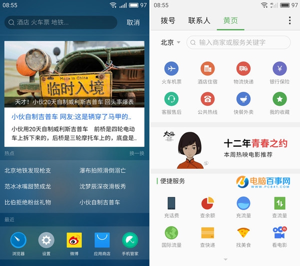 魅族MX6值得買嗎？魅族MX6深度評測