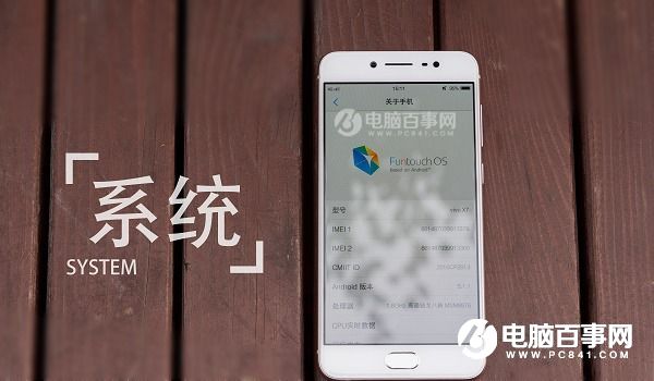 Futouch OS2.5體驗 vivo x7 Plus系統評測