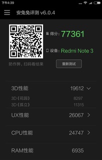 360手機N4S和紅米Note3性能哪個好 跑分對比