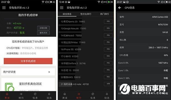 360手機N4S和魅藍Note3性能哪個好 跑分對比