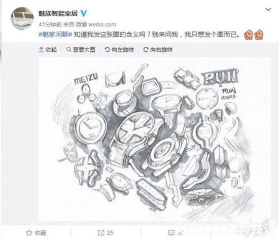 魅族智能手表面世？ 魅族智能手表何時發(fā)布？