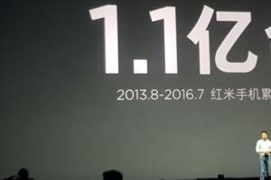 雷軍公布紅米手機(jī)銷(xiāo)量數(shù)據(jù)：每秒賣(mài)出1.2臺(tái)