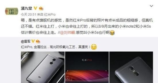 紅米Pro預(yù)示著小米手機要漲價？很可能