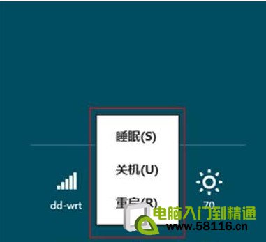 Win8系統設置休眠選項功能