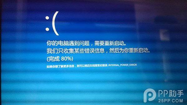 升級Windows10后藍屏怎么辦？