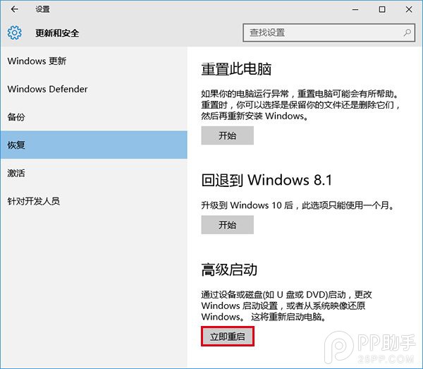 升級Win10后屏幕一直閃爍的解決辦法 三聯