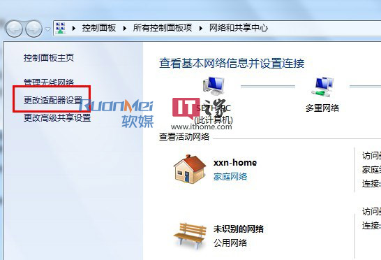 不用第三方工具Win7也能下輕松調整網卡順序 三聯