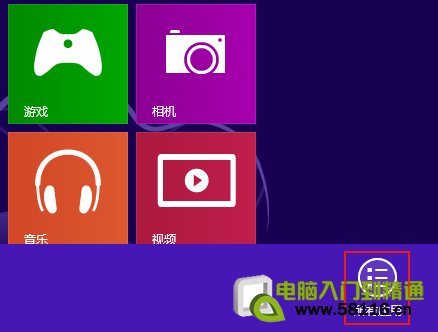 Windows8誤刪開始屏幕桌面圖標如何找回