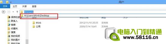 Win8系統如何刪除本地文件瀏覽記錄