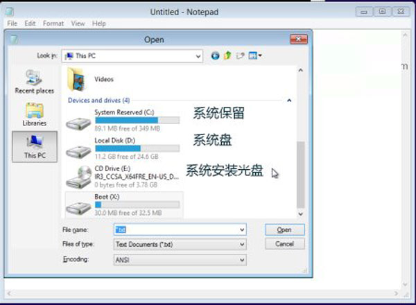 圖文詳解Win8.1 Update啟動失敗問題