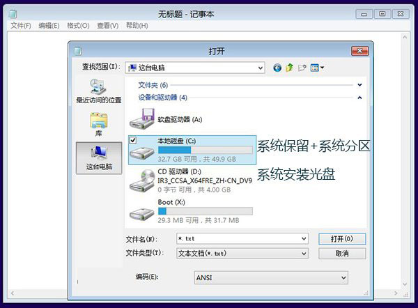 圖文詳解Win8.1 Update啟動失敗問題