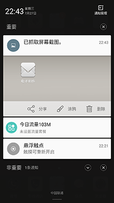 系統及安全功能體驗