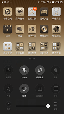 系統及安全功能體驗