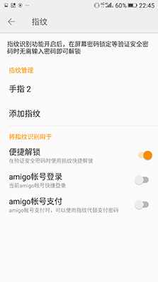 系統及安全功能體驗