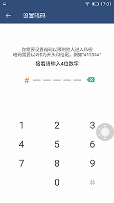 系統及安全功能體驗