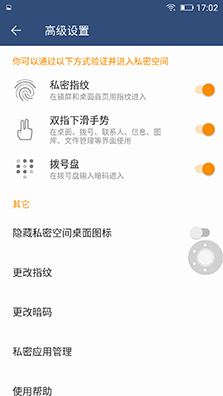系統及安全功能體驗
