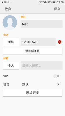 系統及安全功能體驗