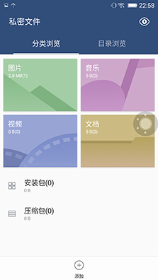系統及安全功能體驗