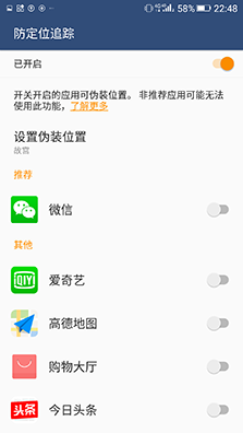 系統及安全功能體驗