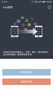 系統及安全功能體驗