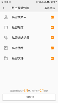 系統及安全功能體驗