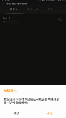 系統及安全功能體驗