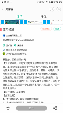 系統及安全功能體驗