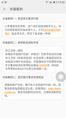 系統及安全功能體驗