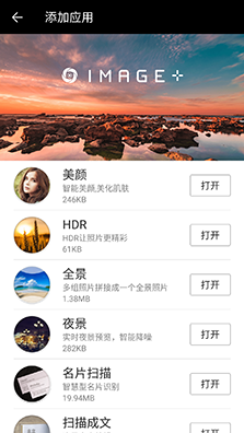 金立M6拍攝功能體驗