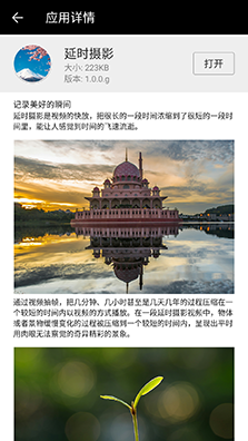 金立M6拍攝功能體驗