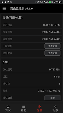 M6性能測試