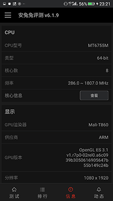 M6性能測試