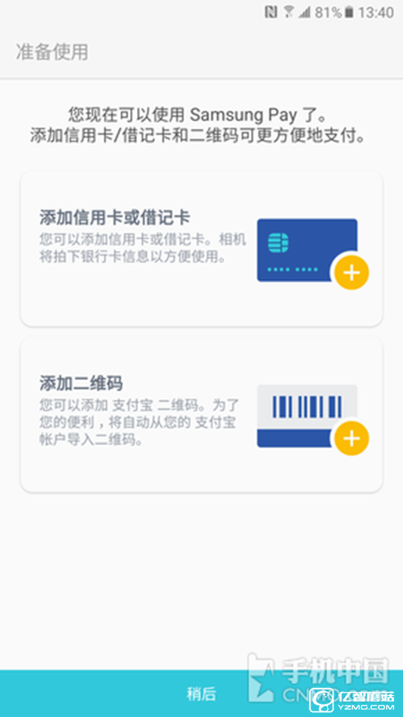 三星 C7質(zhì)量怎么樣？三星Galaxy C7值得買嗎？ 