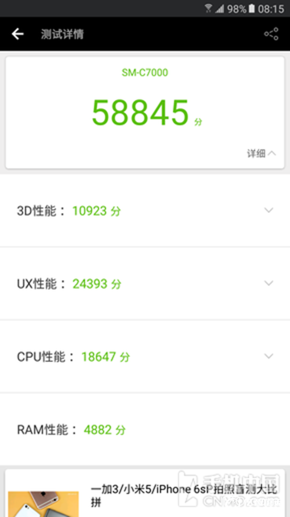 三星 C7質(zhì)量怎么樣？三星Galaxy C7值得買嗎？ 